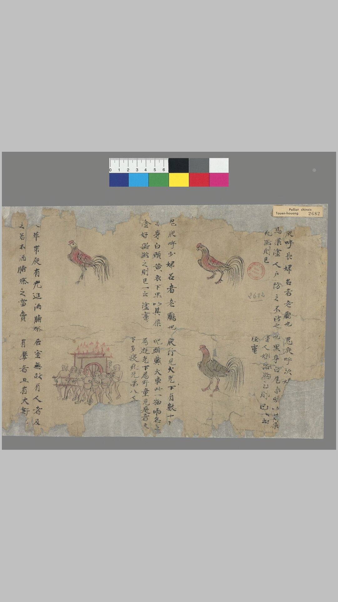 白泽精怪图.敦煌残卷.法国国图藏Pelliot chinois 2682.大英图书馆藏S.6261.两种