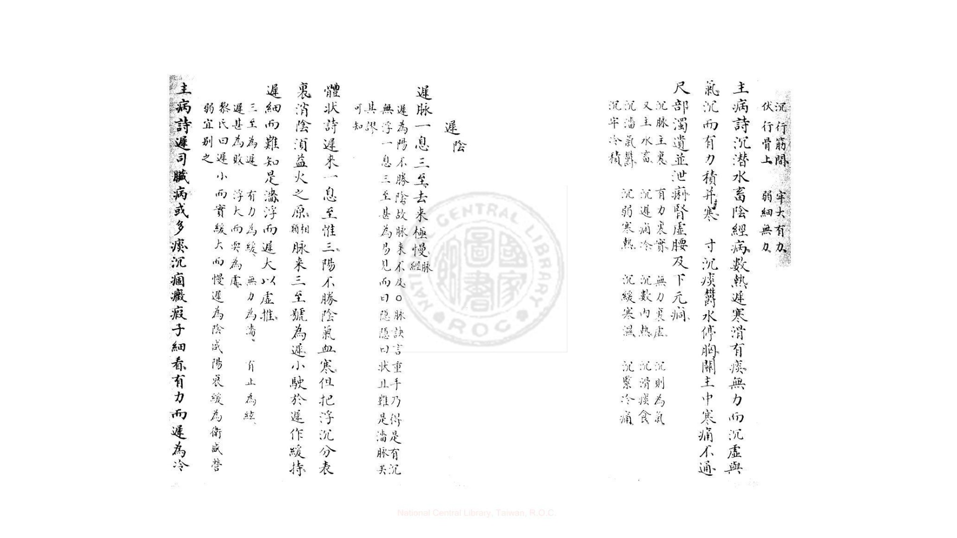 頻湖