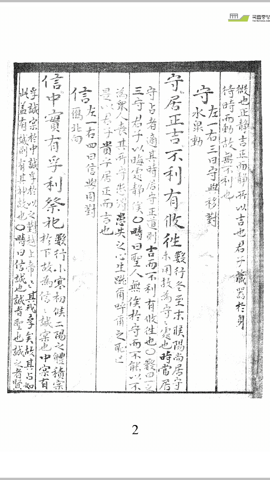 洪范