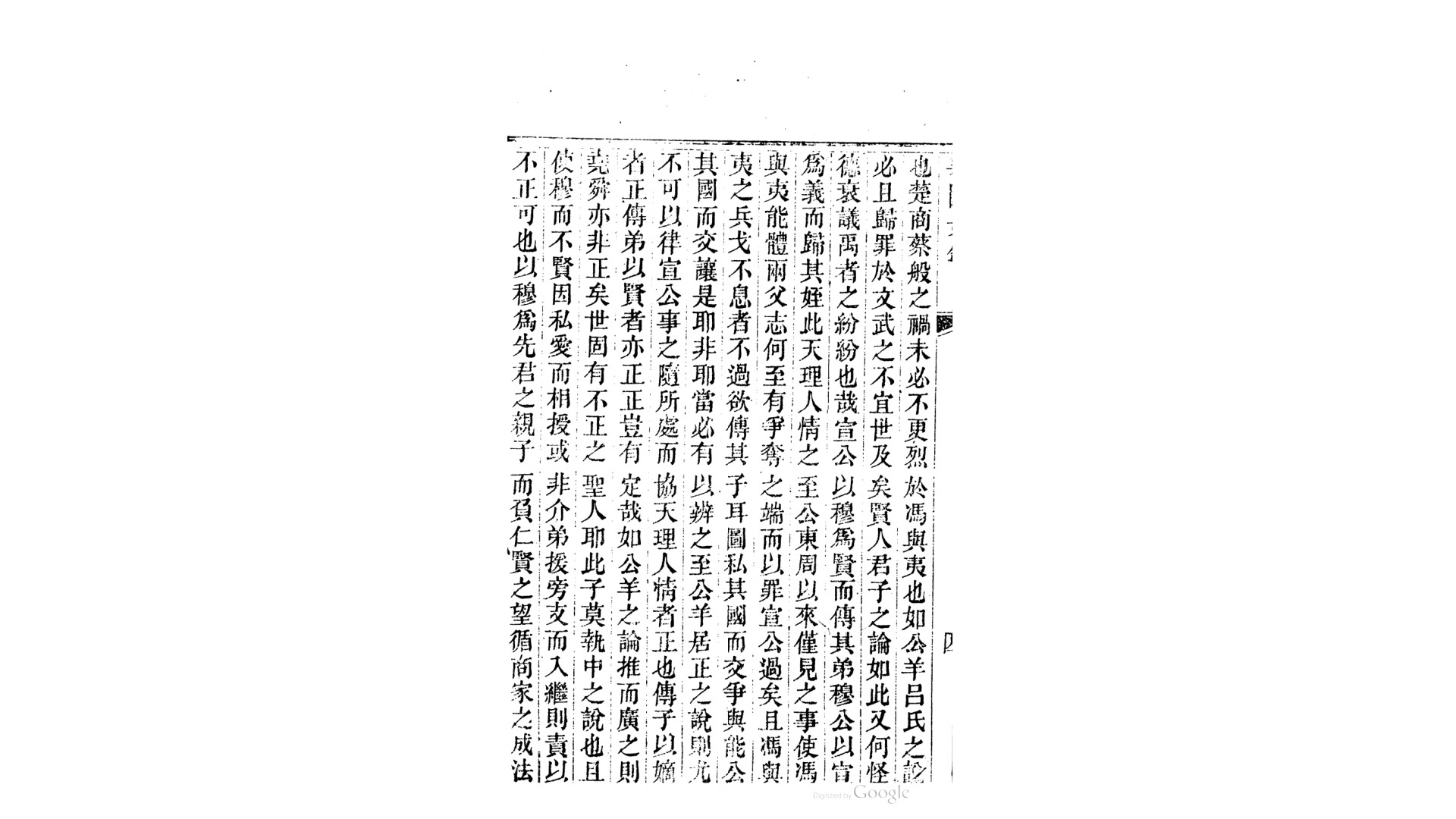 乐园