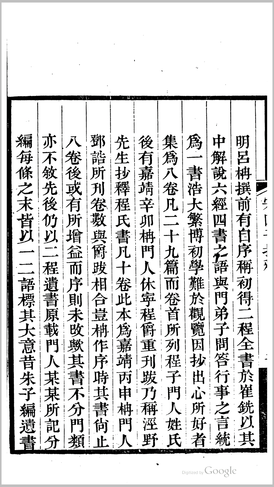 四子