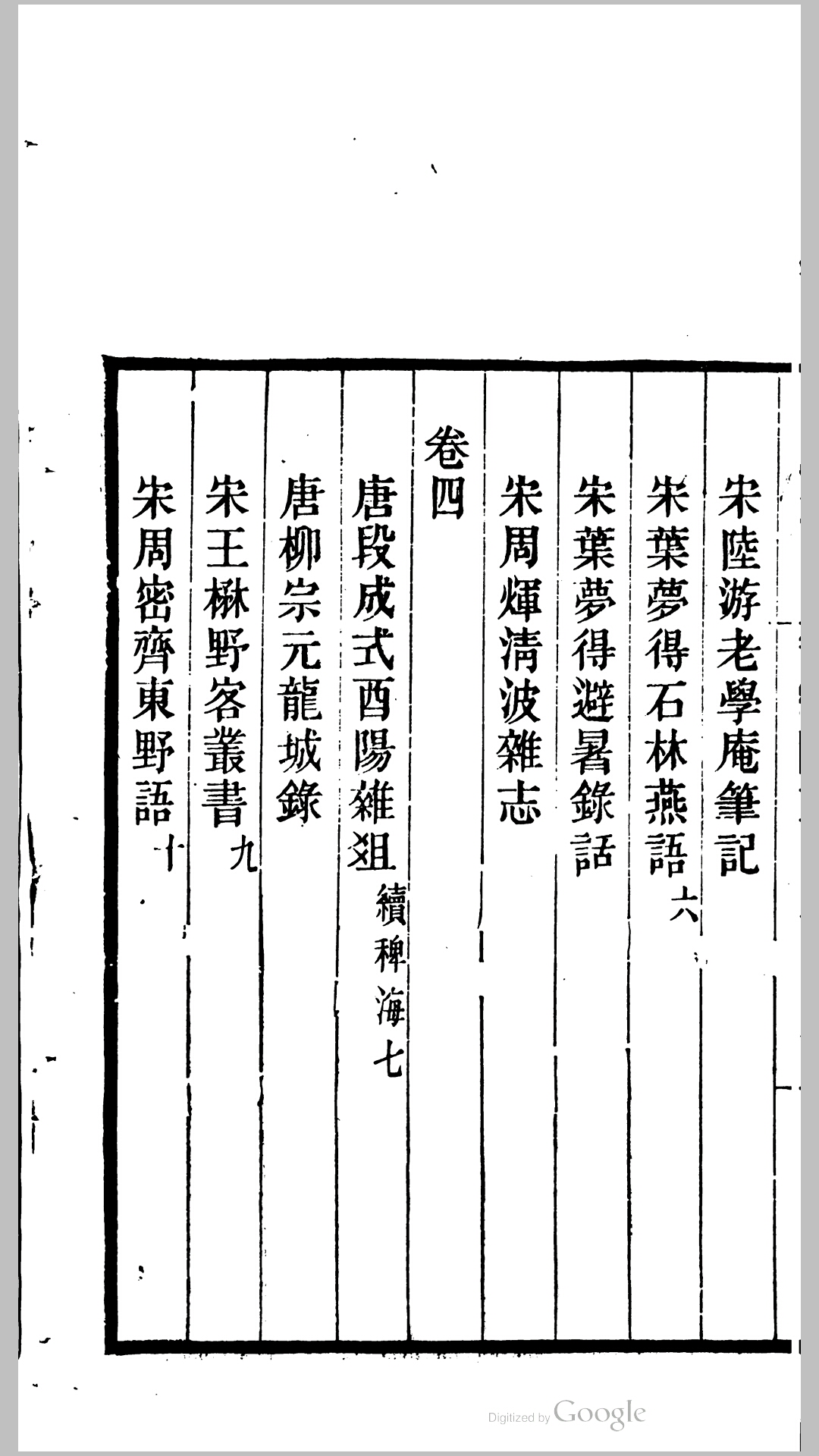 随笔
