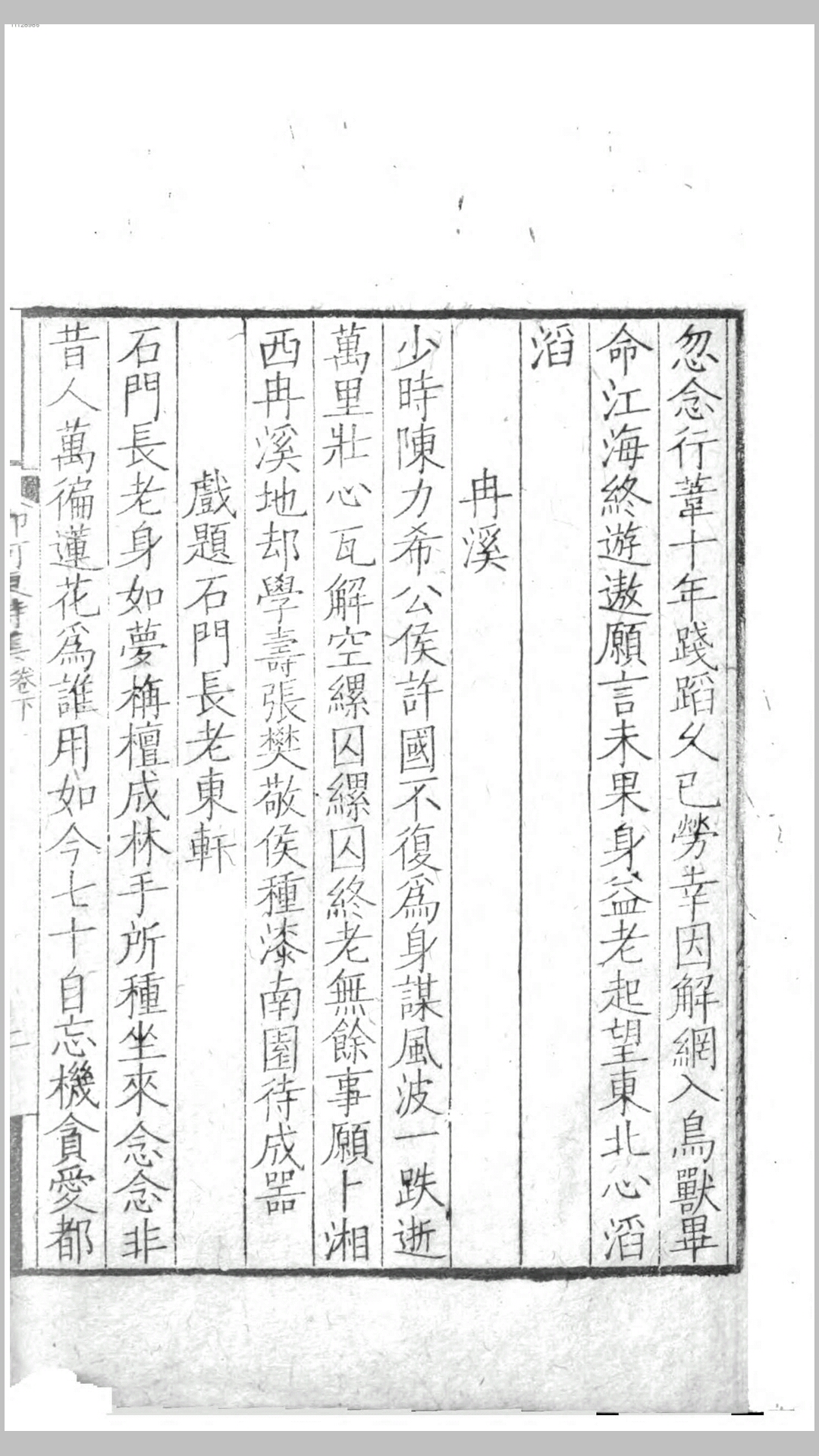 河东