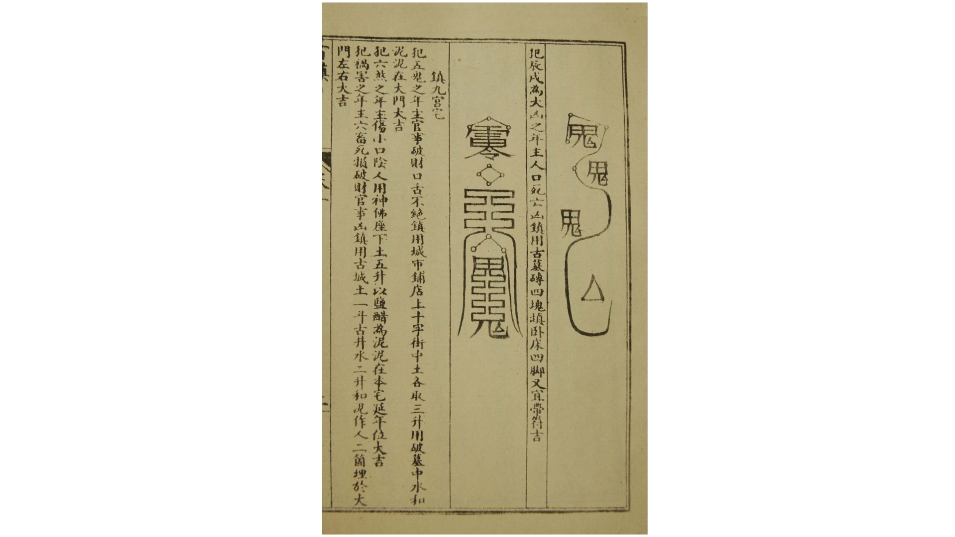百镇