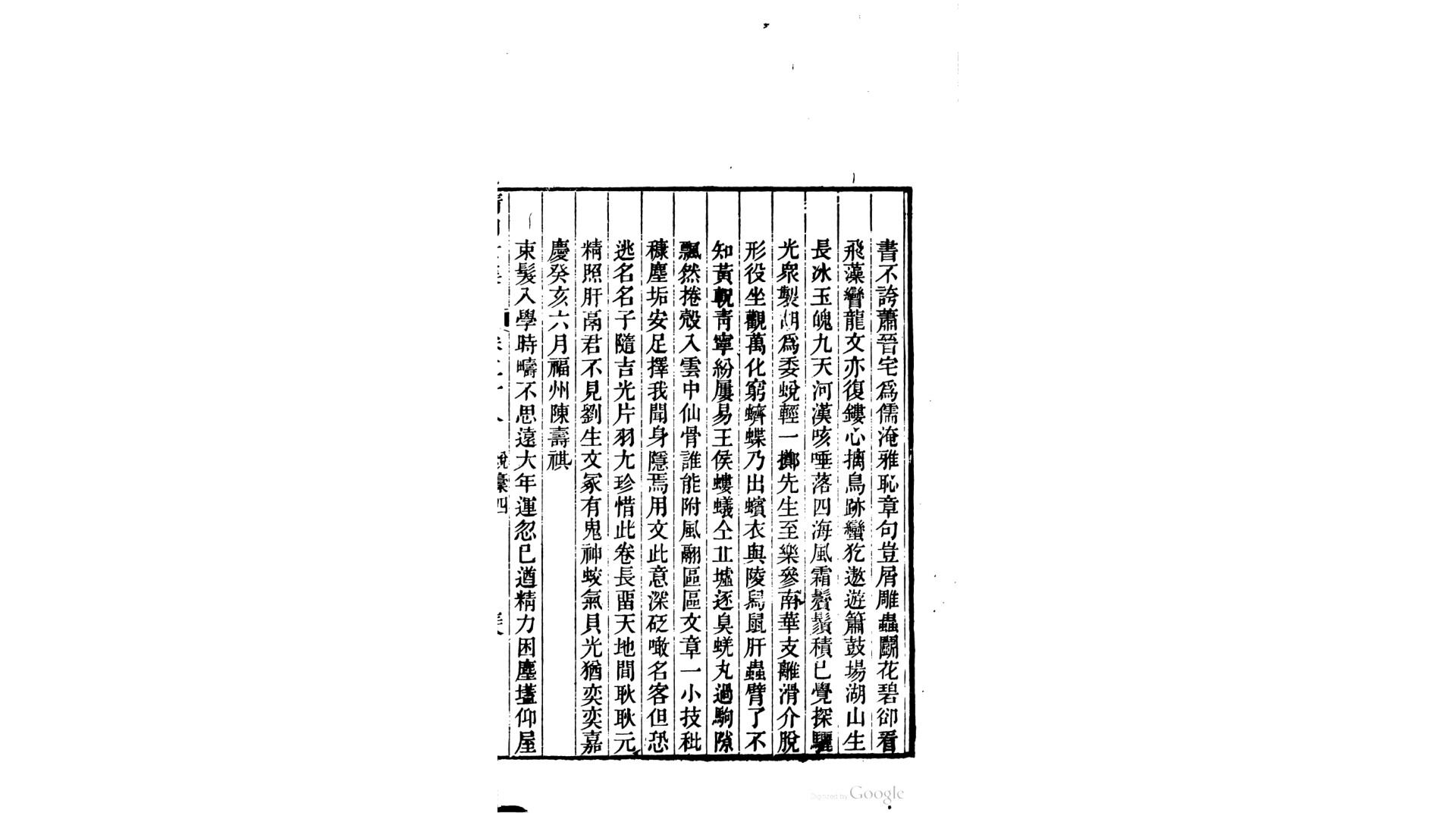 元号