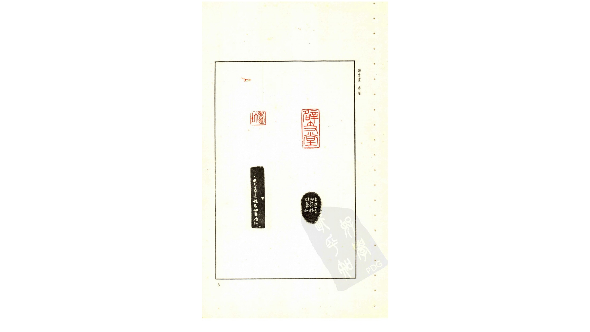 寿石工