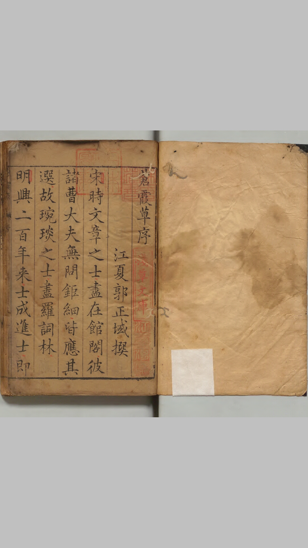 苍霞草 叶向高 明刊本