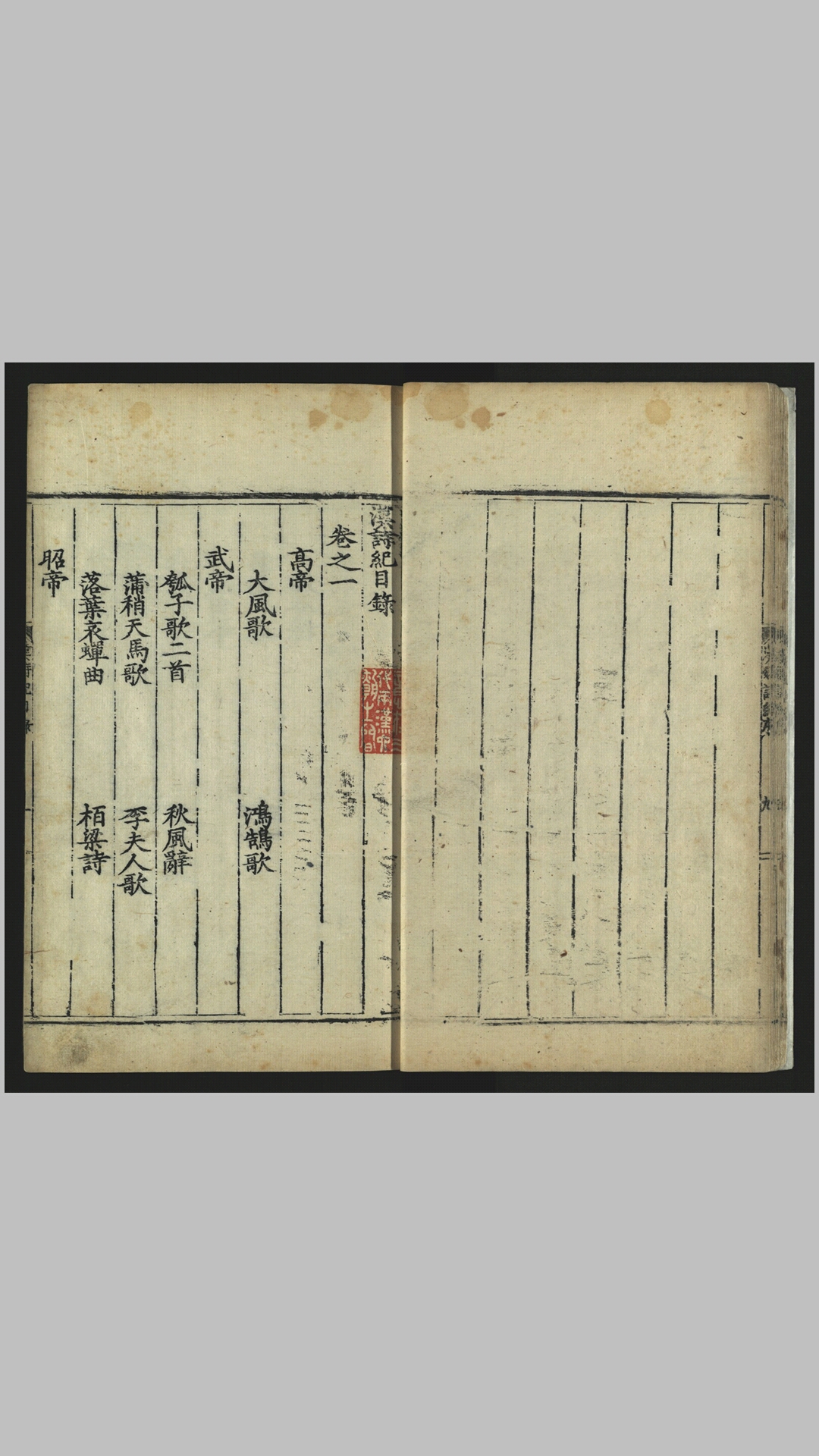 汉魏