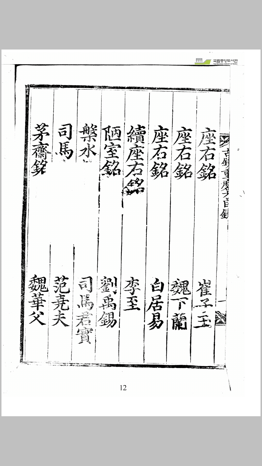 方