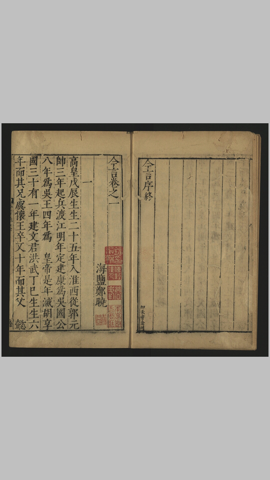 今言