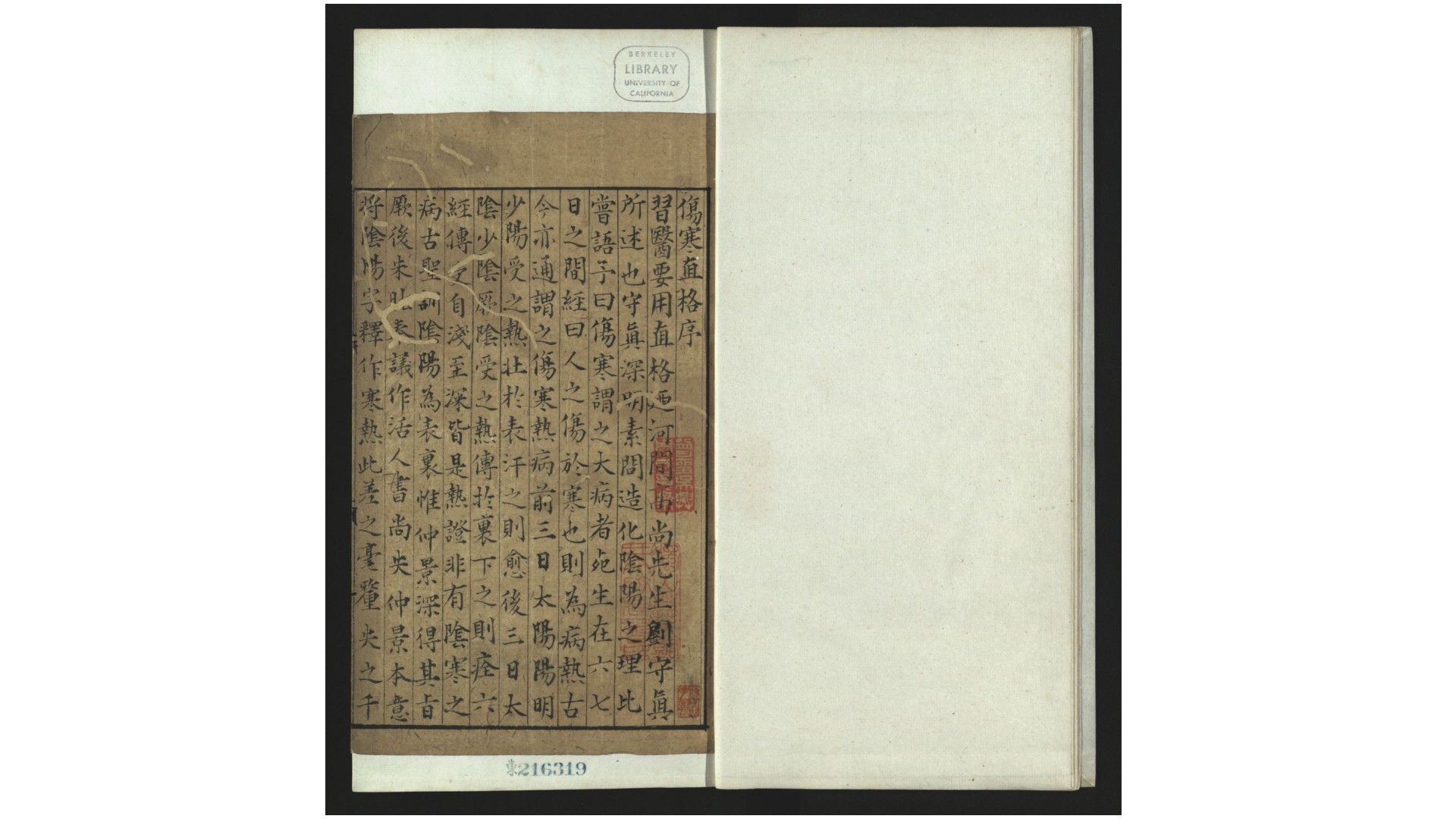 新刊刘河间伤寒直格3卷后集1卷续集1卷别集1卷.金.刘完素撰.元.刘洪撰.元.马宗素撰.金.张从正撰.明天顺7年 建安熊氏种德堂刊本