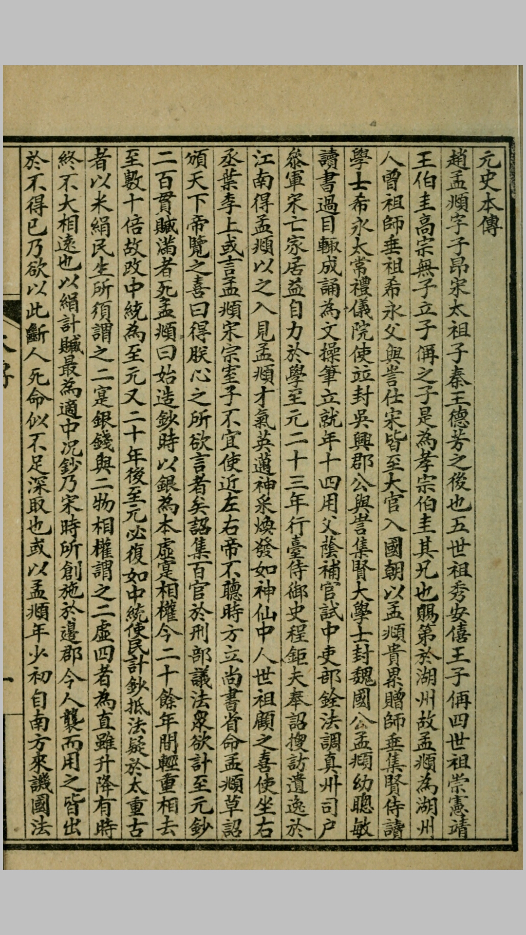 公