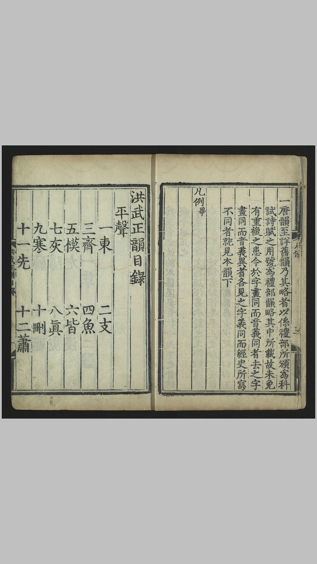 洪武