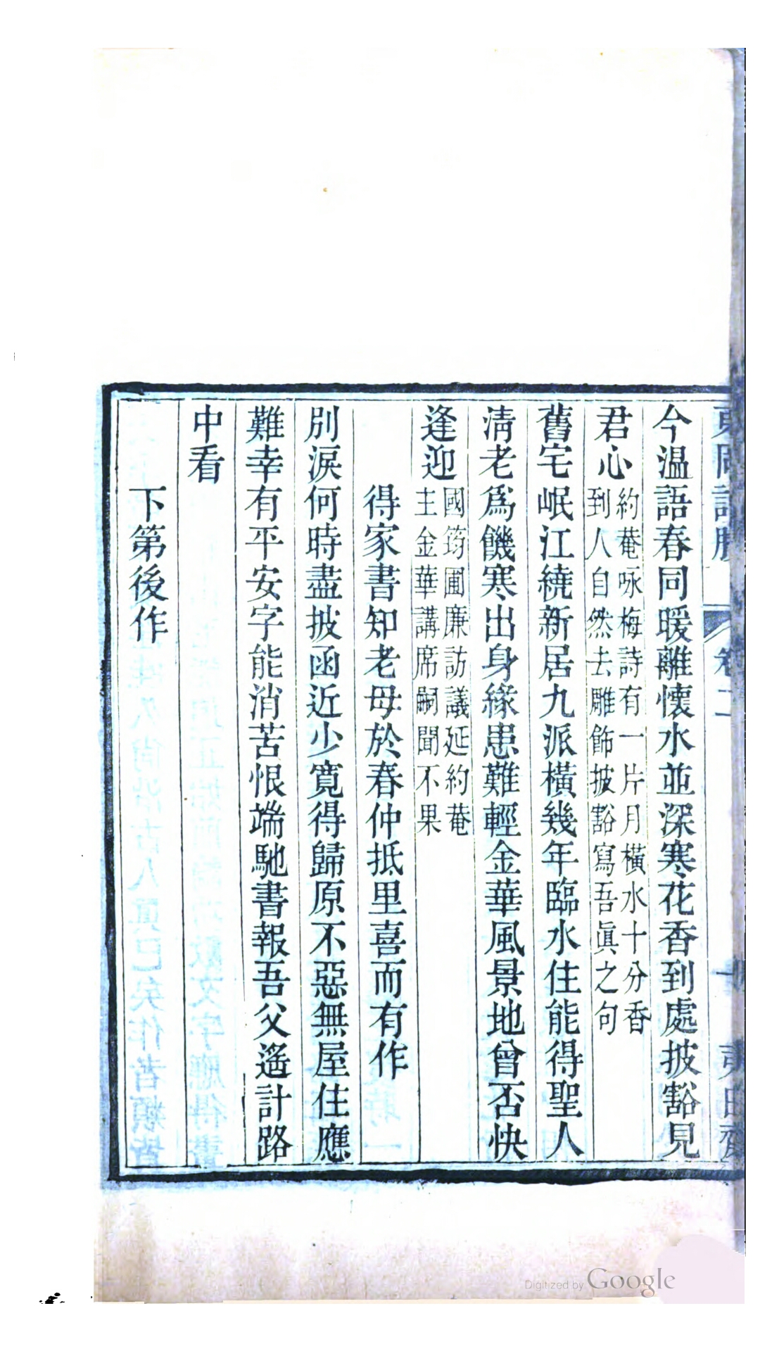 东冈