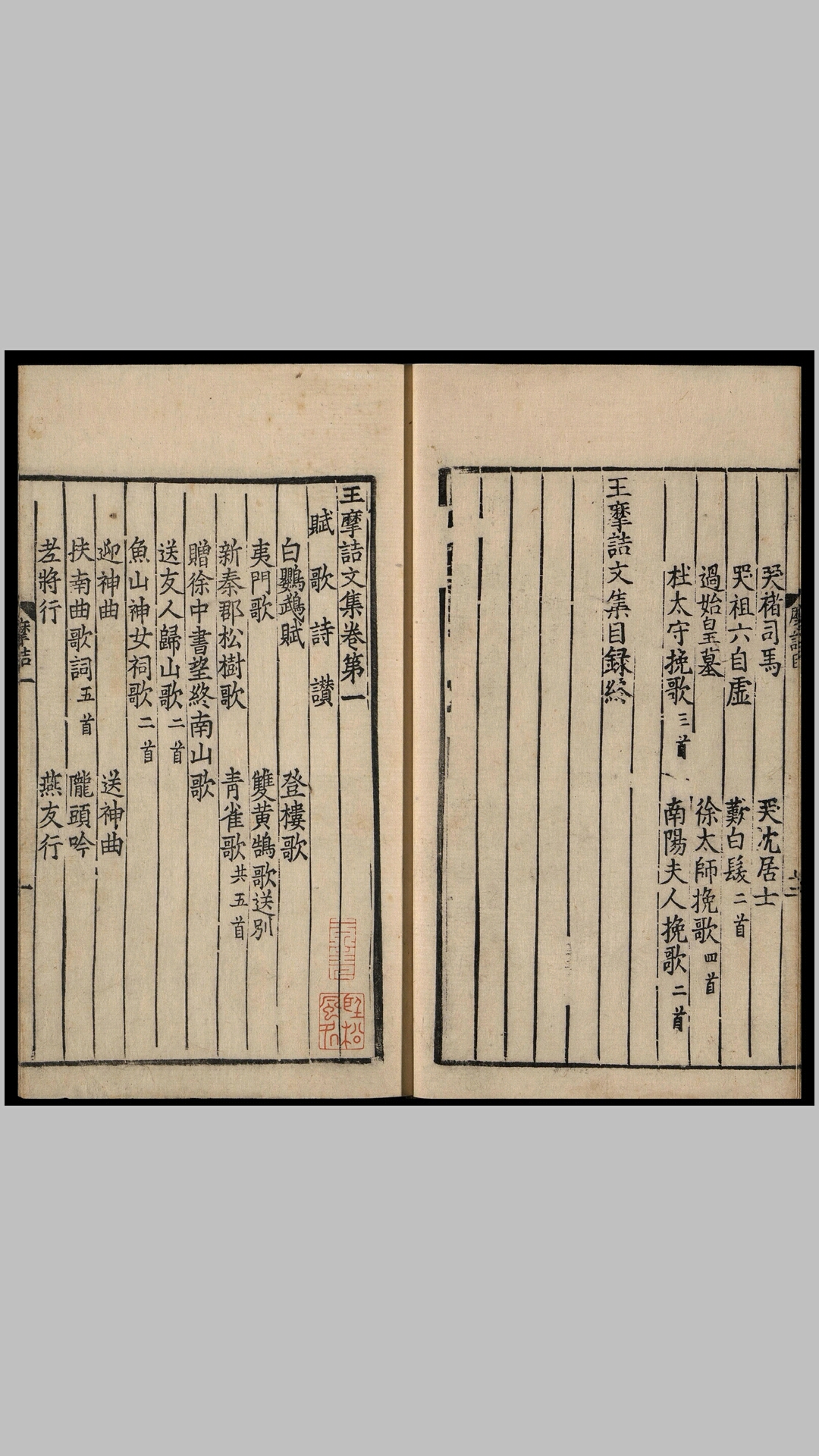唐
