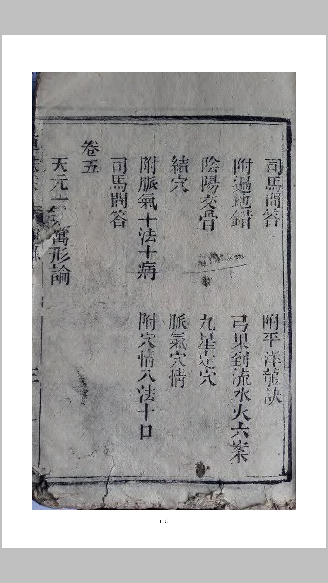 铁