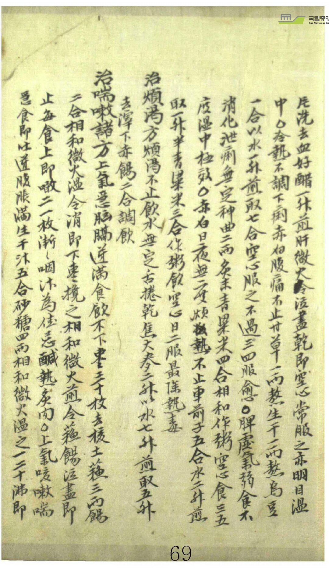 四医