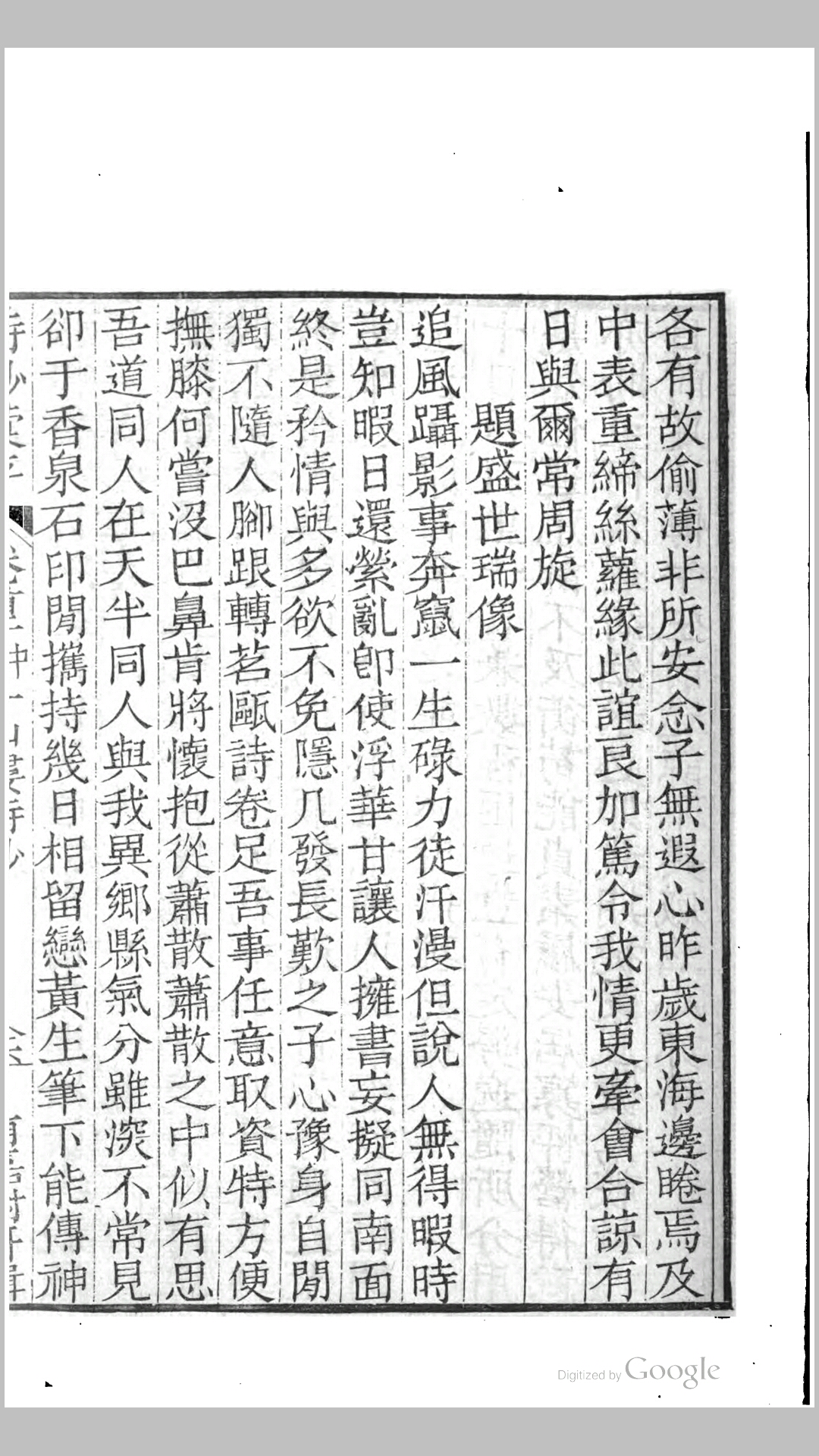 诗