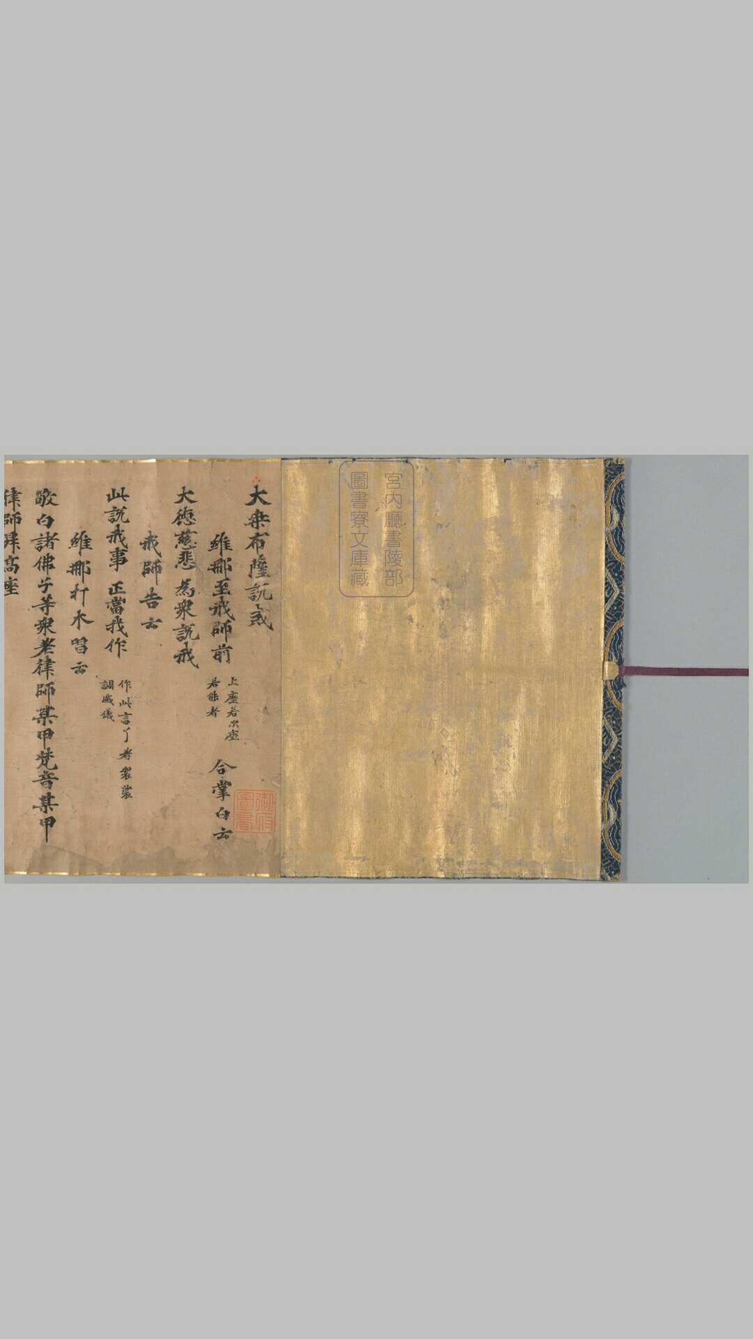 大乘布萨说戒1卷