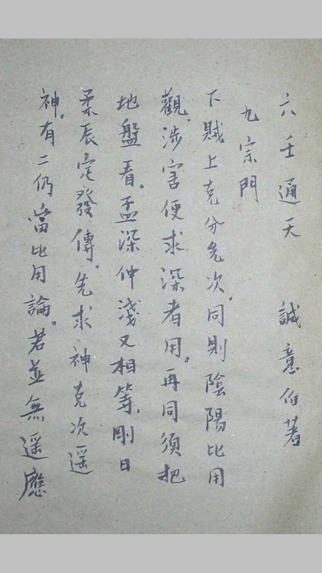 六壬通天