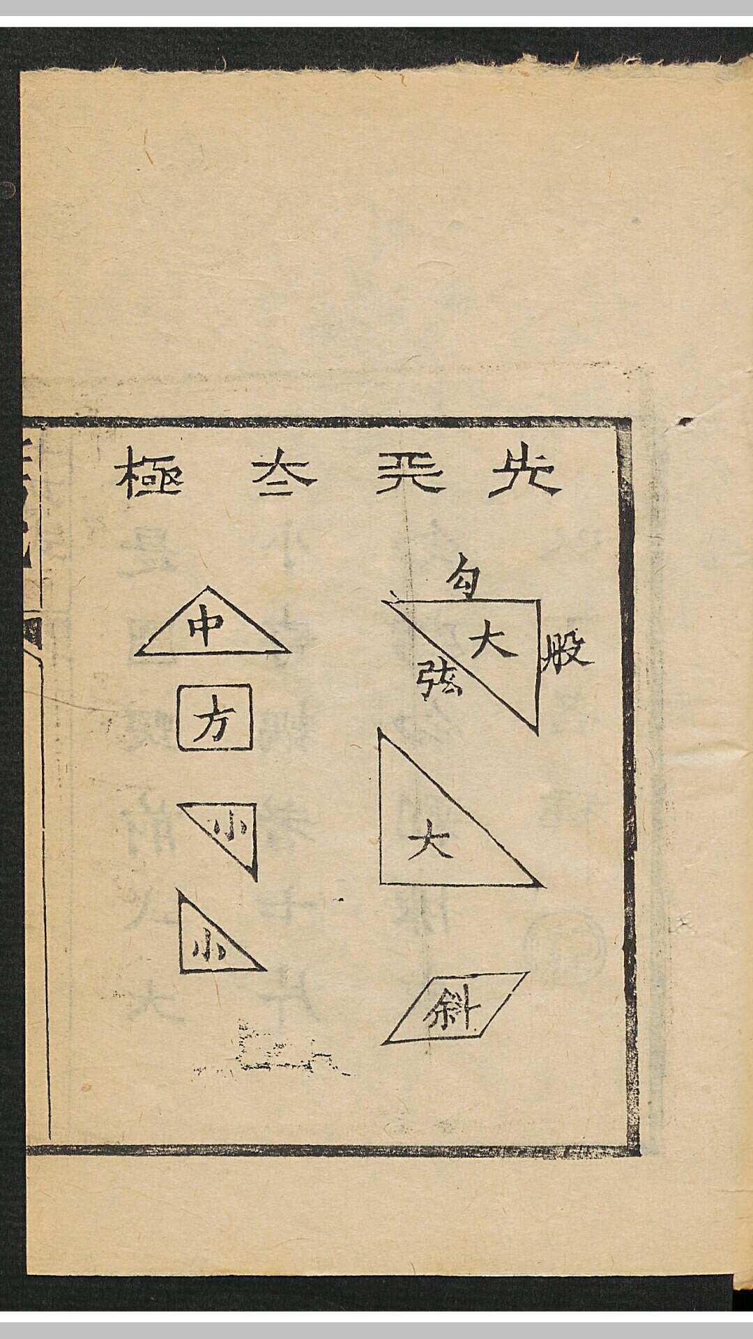 七巧图解1卷