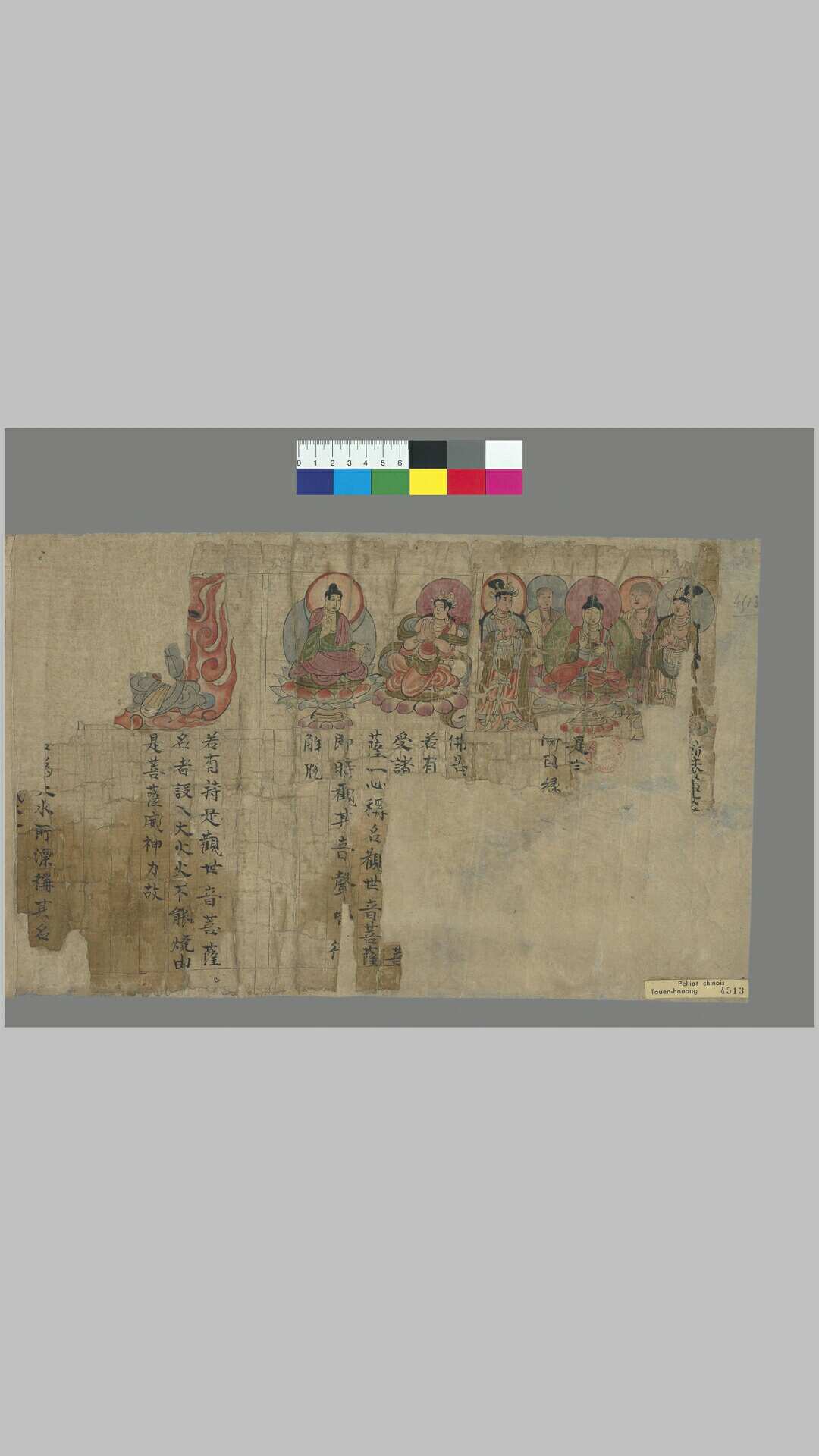 观音经变图卷