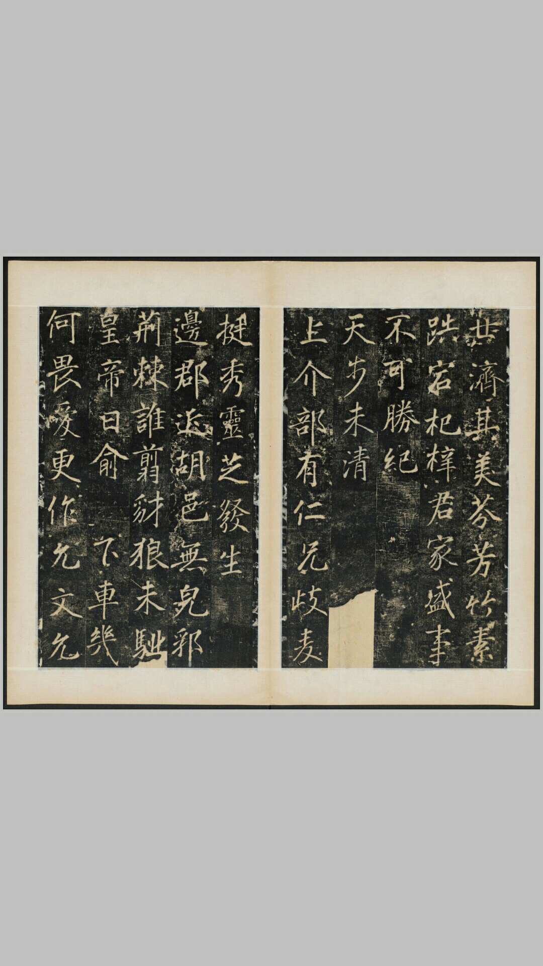 王履清碑.唐.侯冕撰.唐大历12年高陵原刻经摺装民国拓本