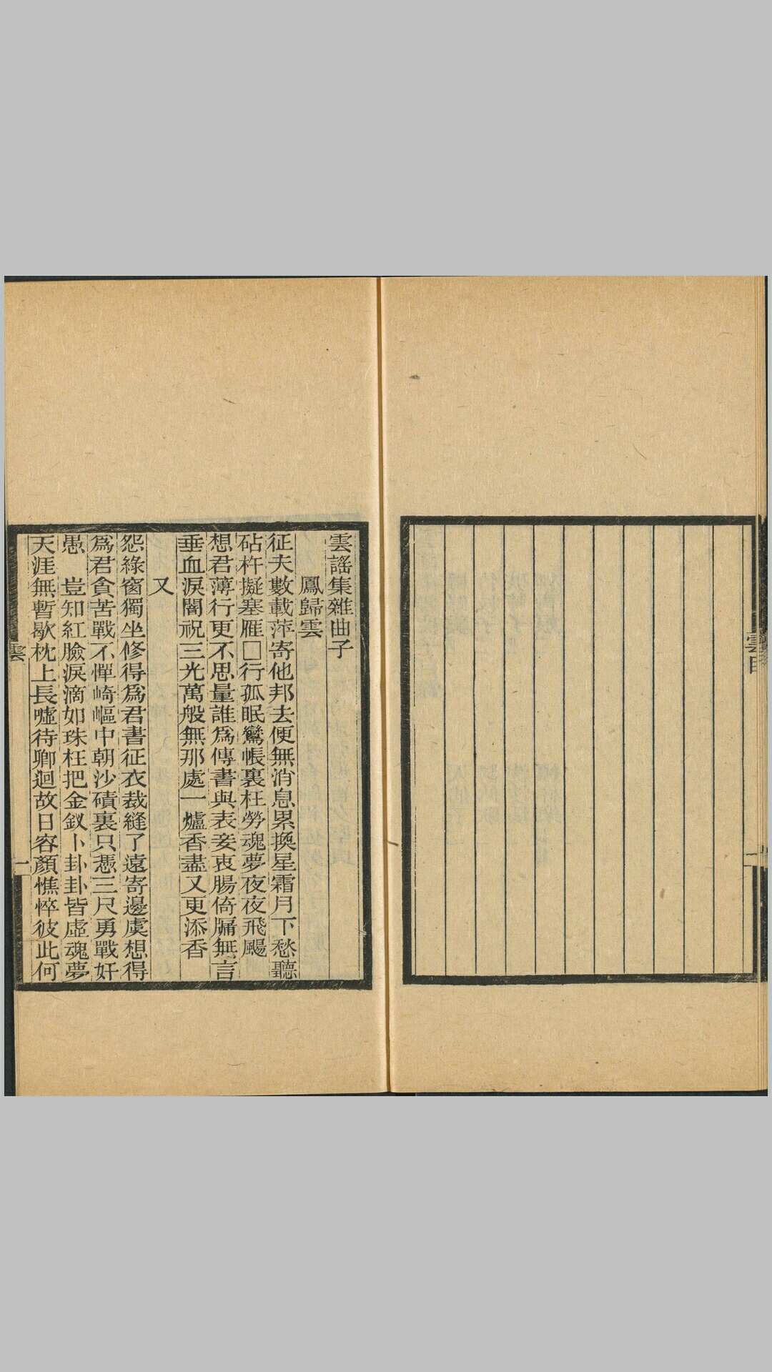 彊村丛书.强村丛书