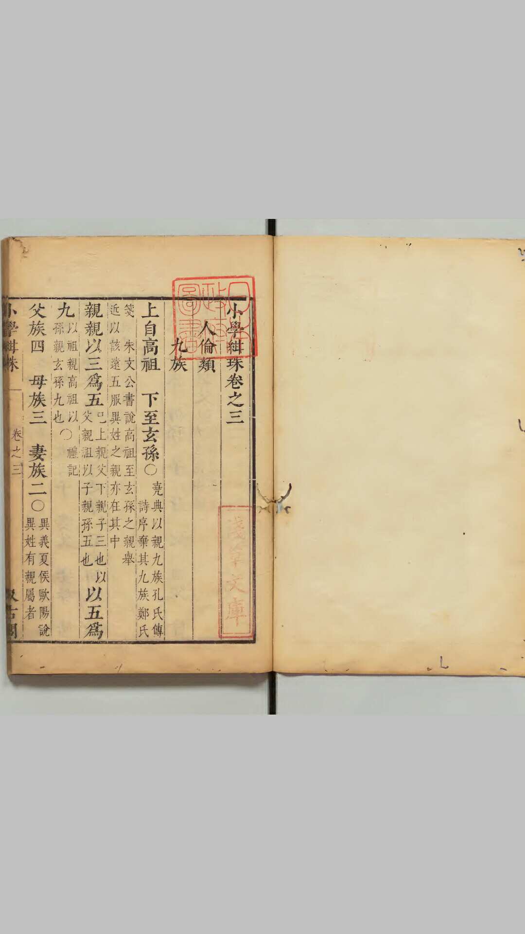 津逮秘书（明）毛晋编者　 明 刊本 汲古阁