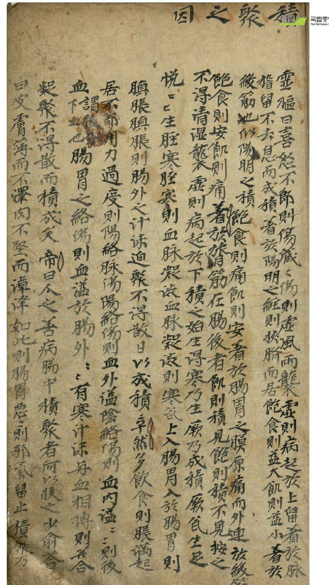 医鉴