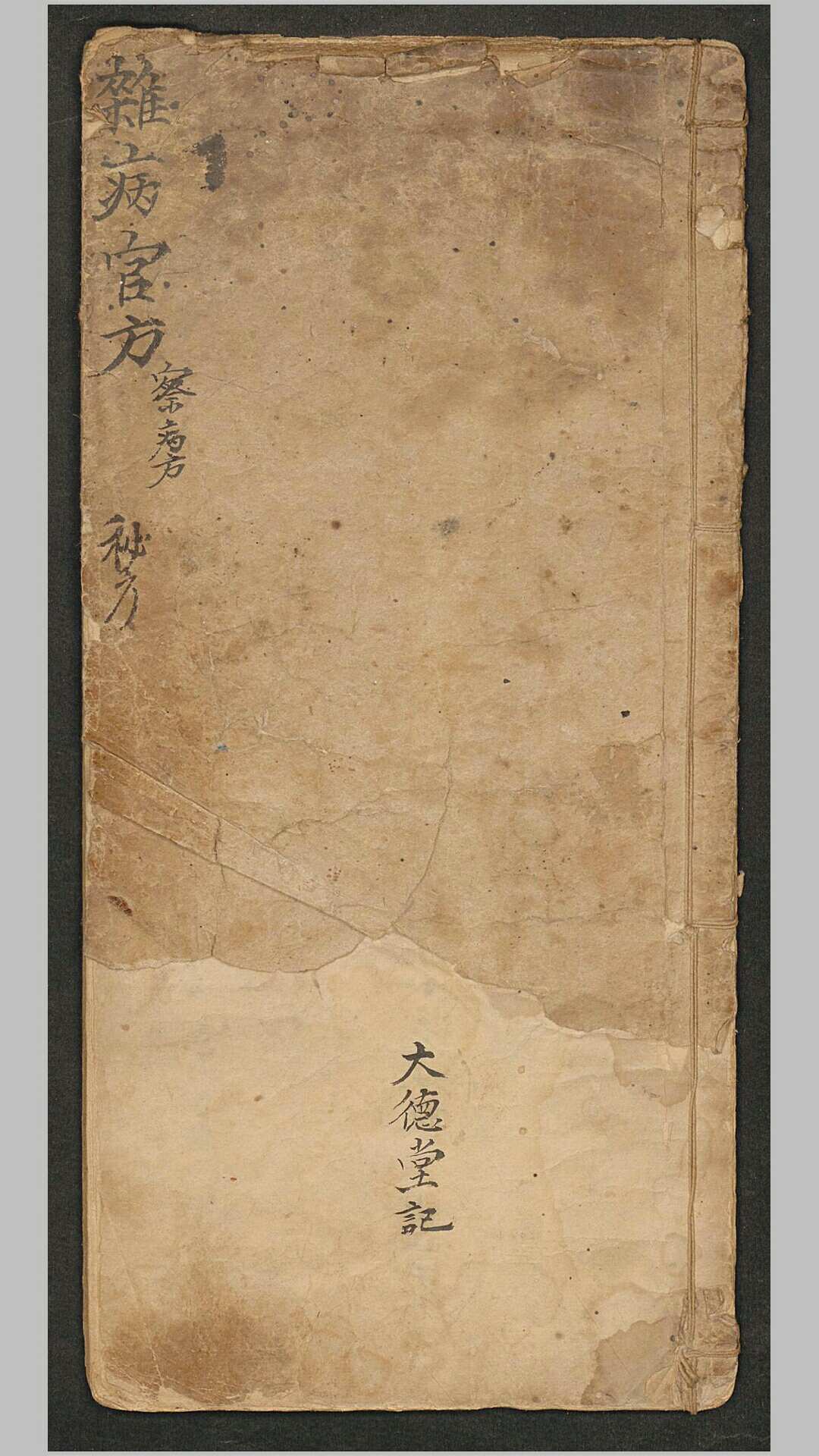 杂病官方