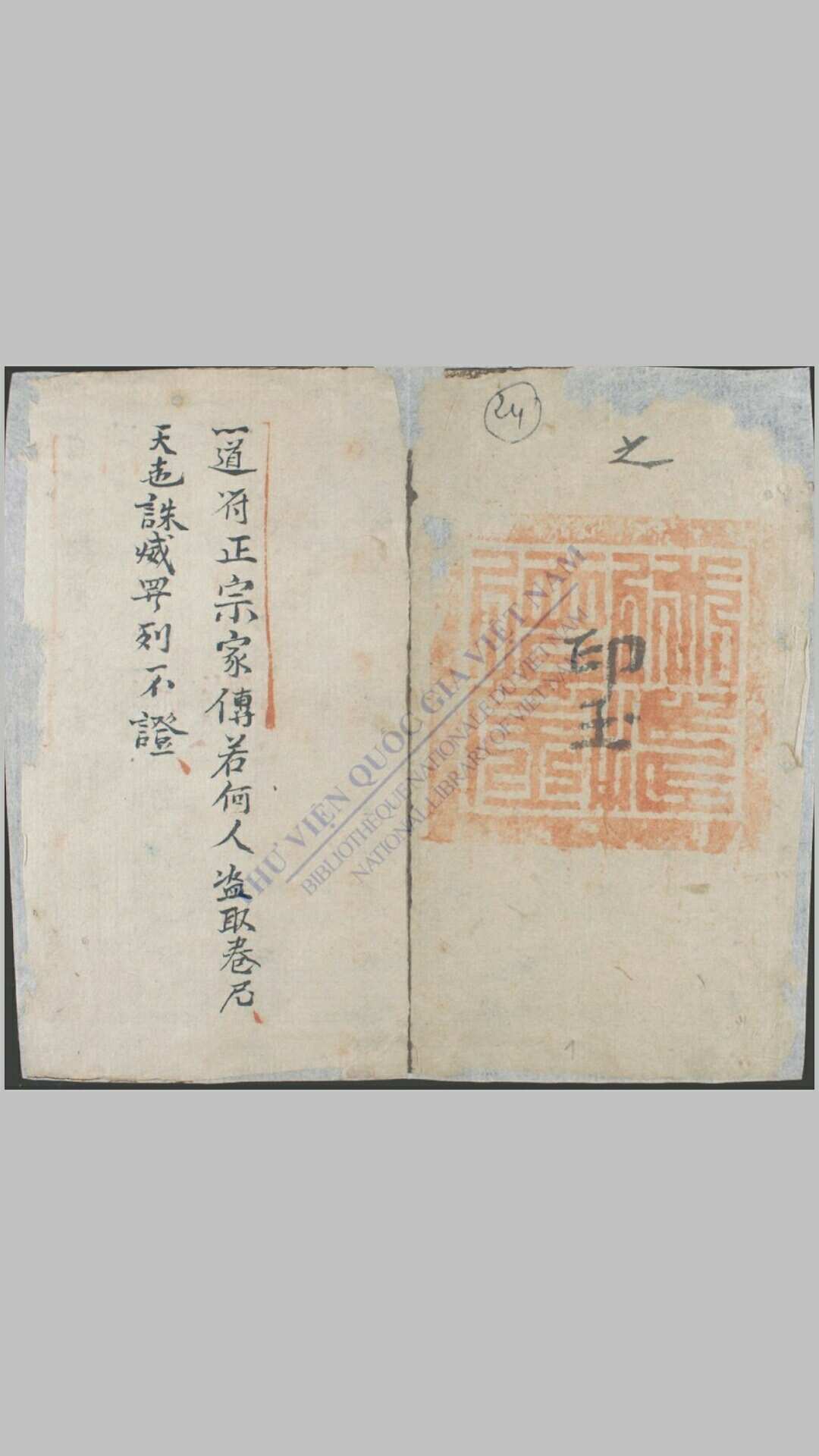 紫微符咒