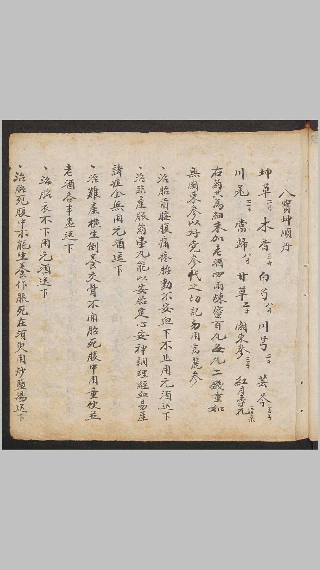 经验外科成方