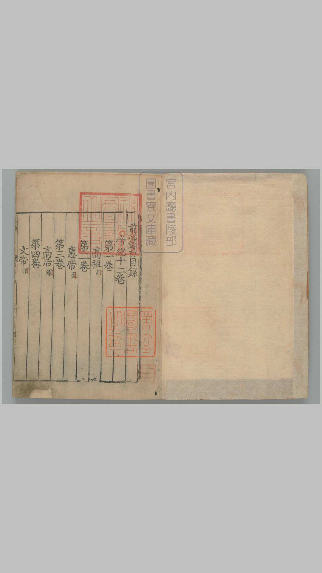 汉书100卷(分120卷).汉班固撰唐颜师古注.[南宋]刊([福州])元大德8至至大元年.延右2年.元统2年逓修