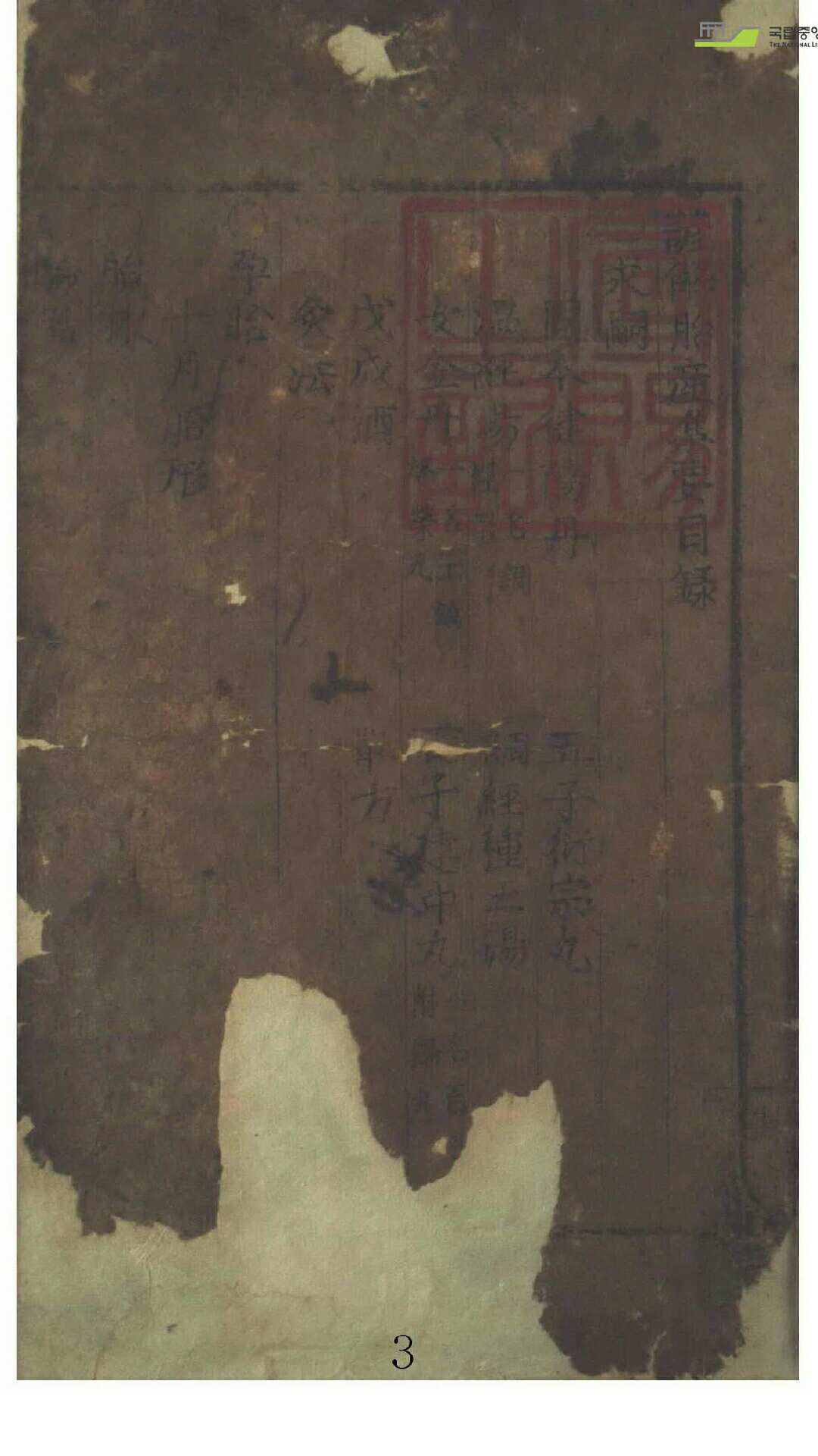 谚解胎产集要