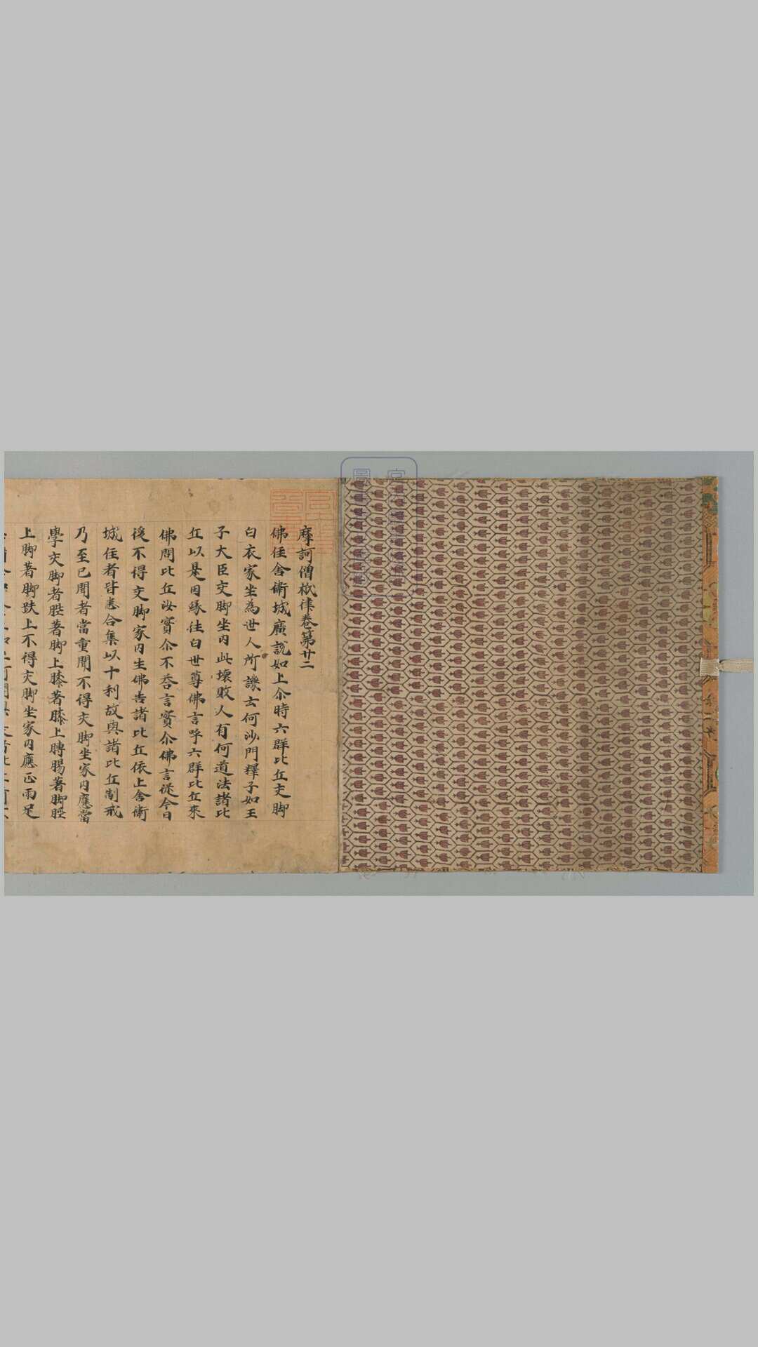 摩诃僧祇律[40]卷.存卷22.[东晋释佛陀跋陀罗.法显]译