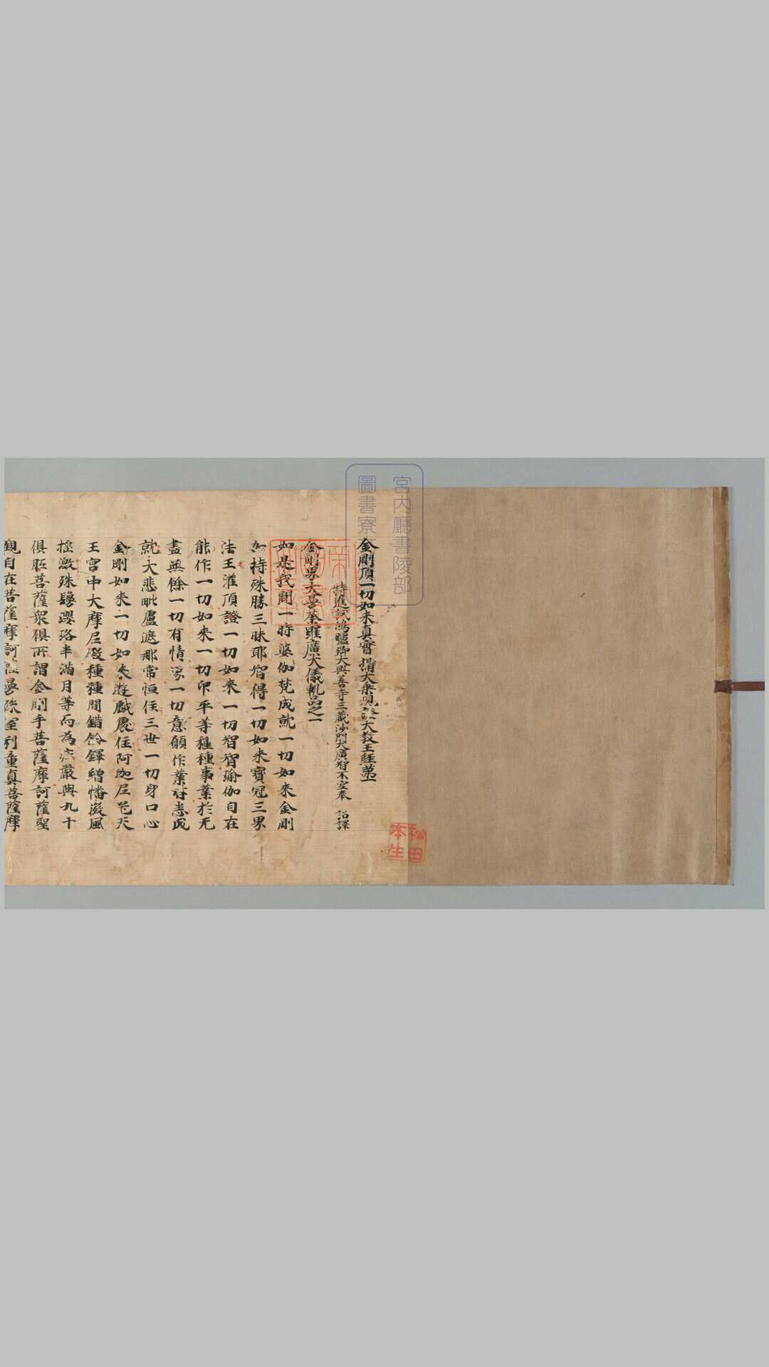 金刚顶一切如来真实摄大剩现证大教王经3卷.[唐]释不空奉诏译