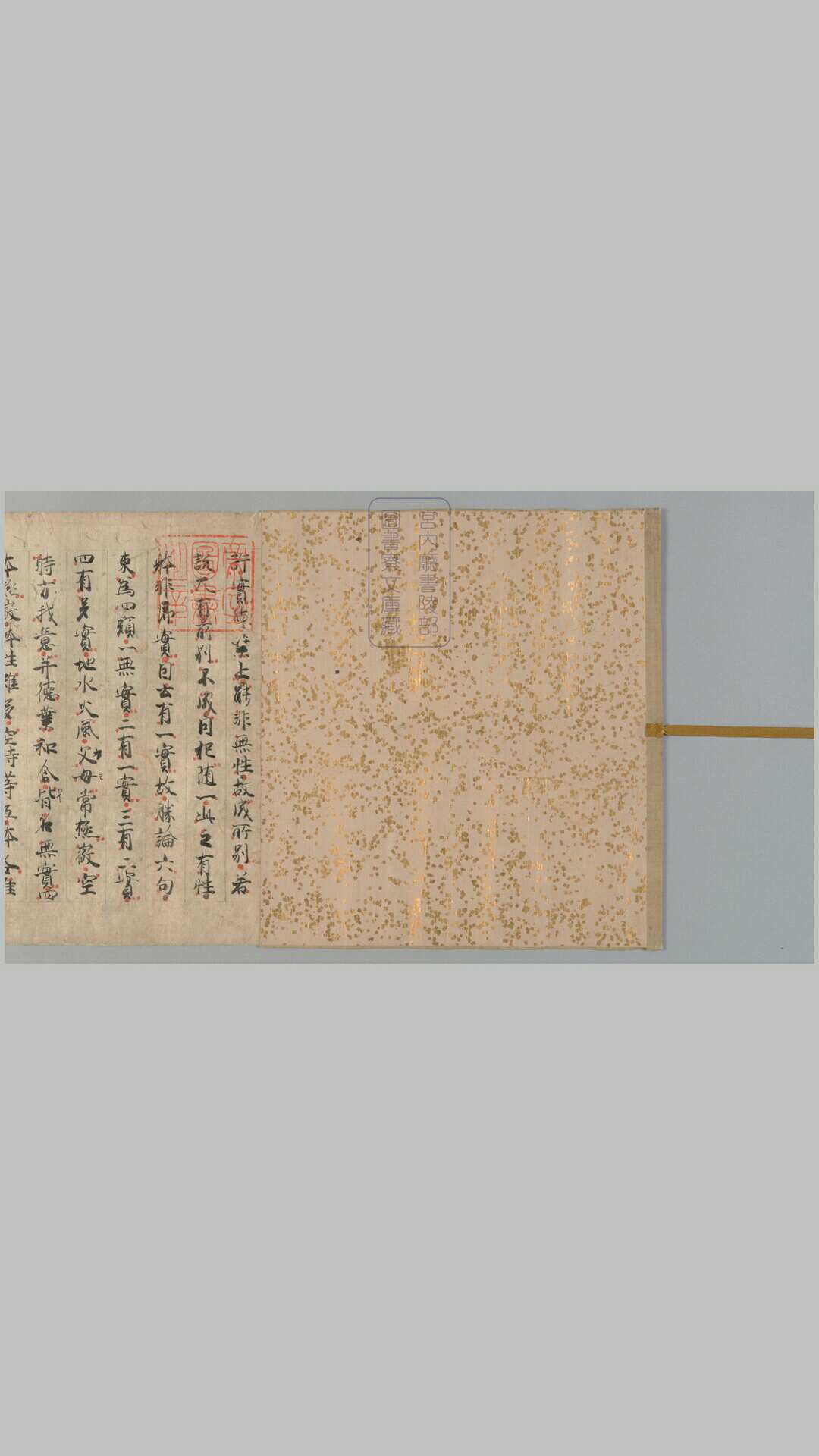 四种相违疏本文(尾题)(因明入正理论疏卷下)1卷.首阙.[唐释基]撰