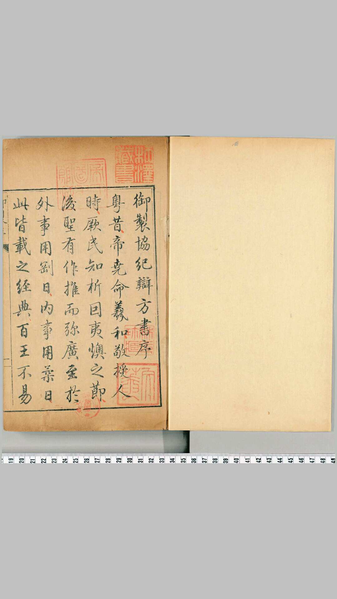 钦定协纪辨方书.三十六卷.清.允禄等奉敕编撰.清乾隆六年内府刊朱墨套印本
