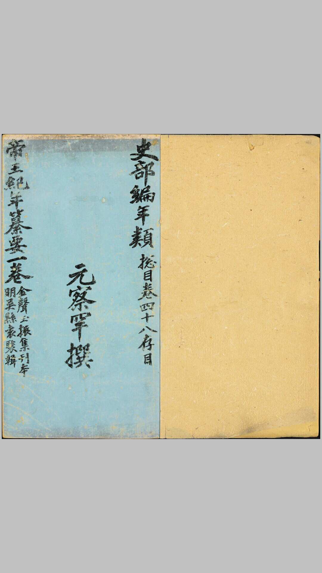 金声玉振集