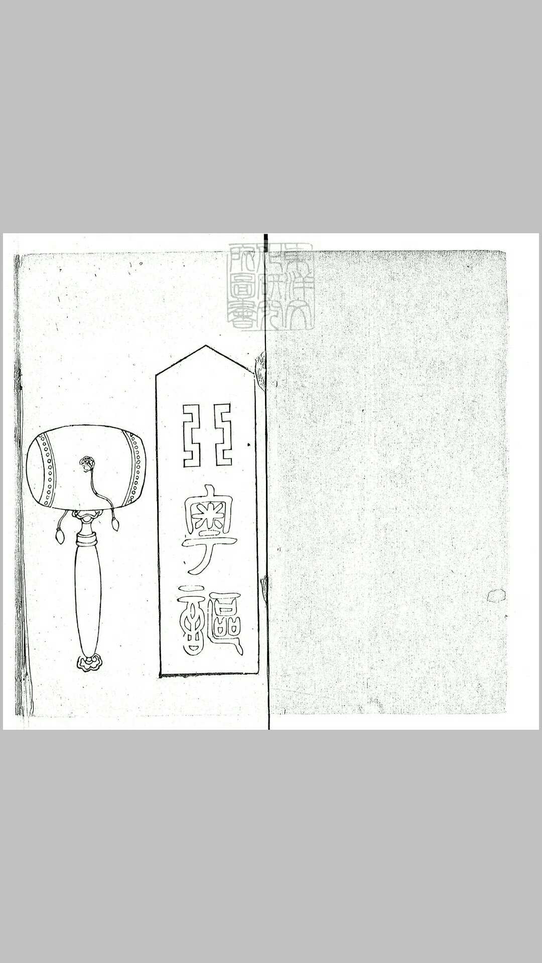 粤讴一卷　民国七年广州登云阁据道光刊本刊