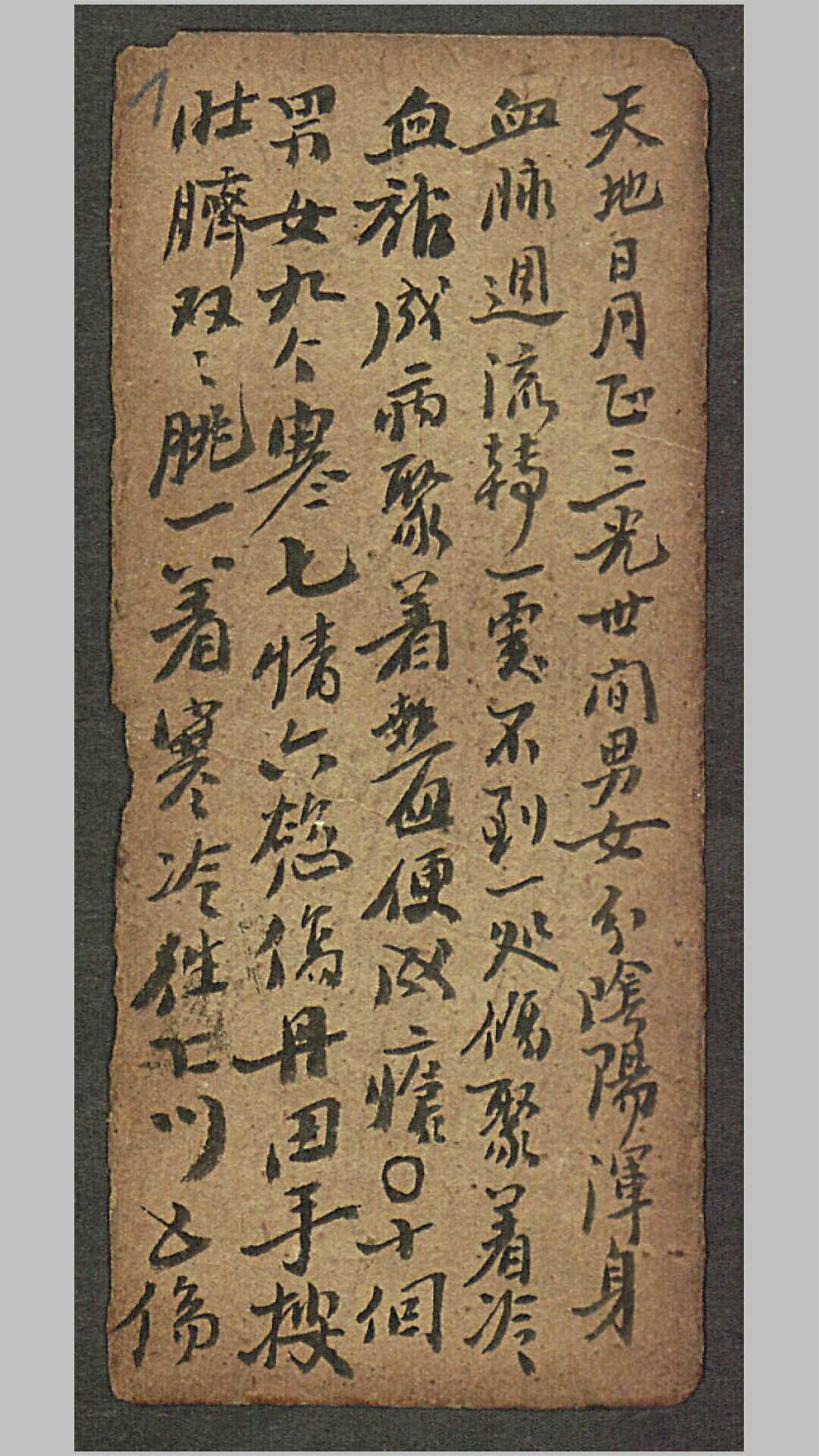 铃医手册