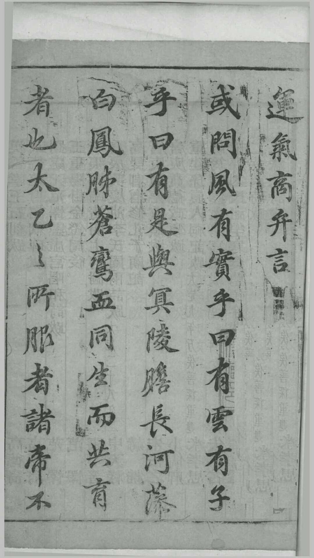 运气商.明·徐亦樨(字季儒)撰著