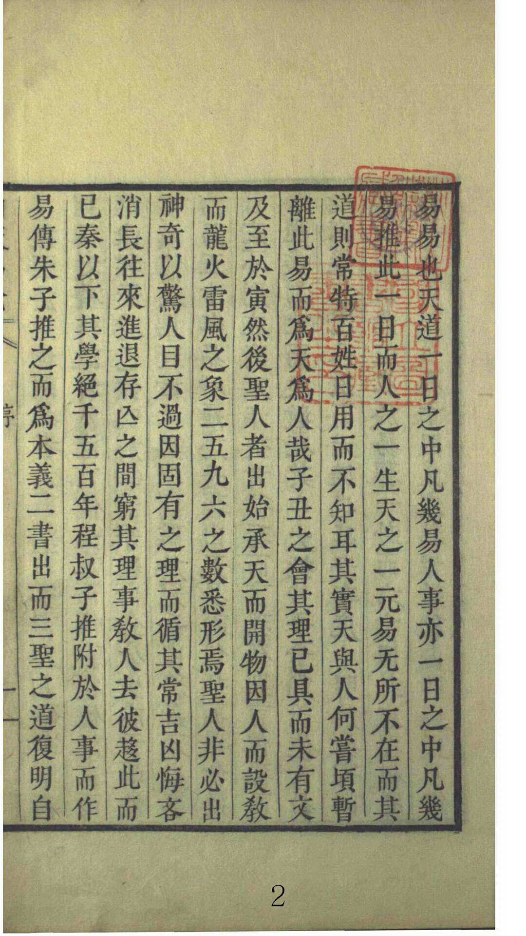 山天易说