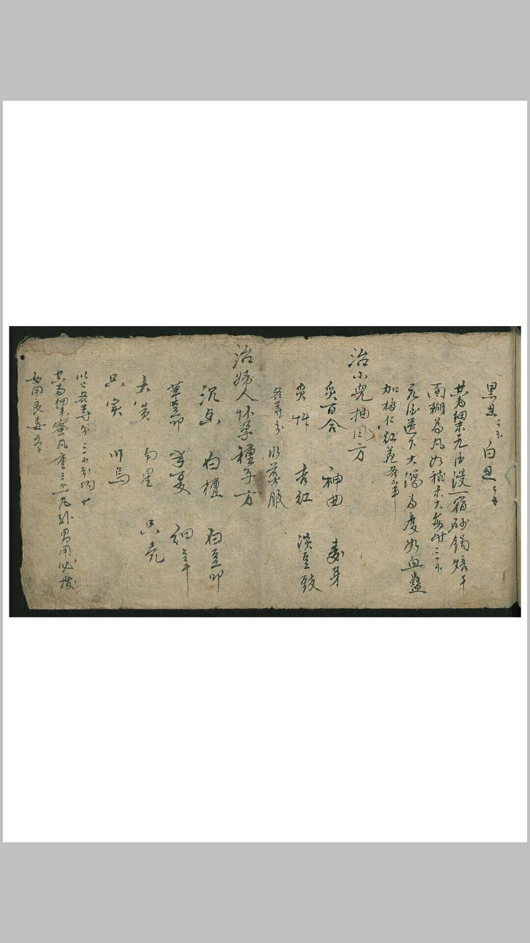 成方药卷