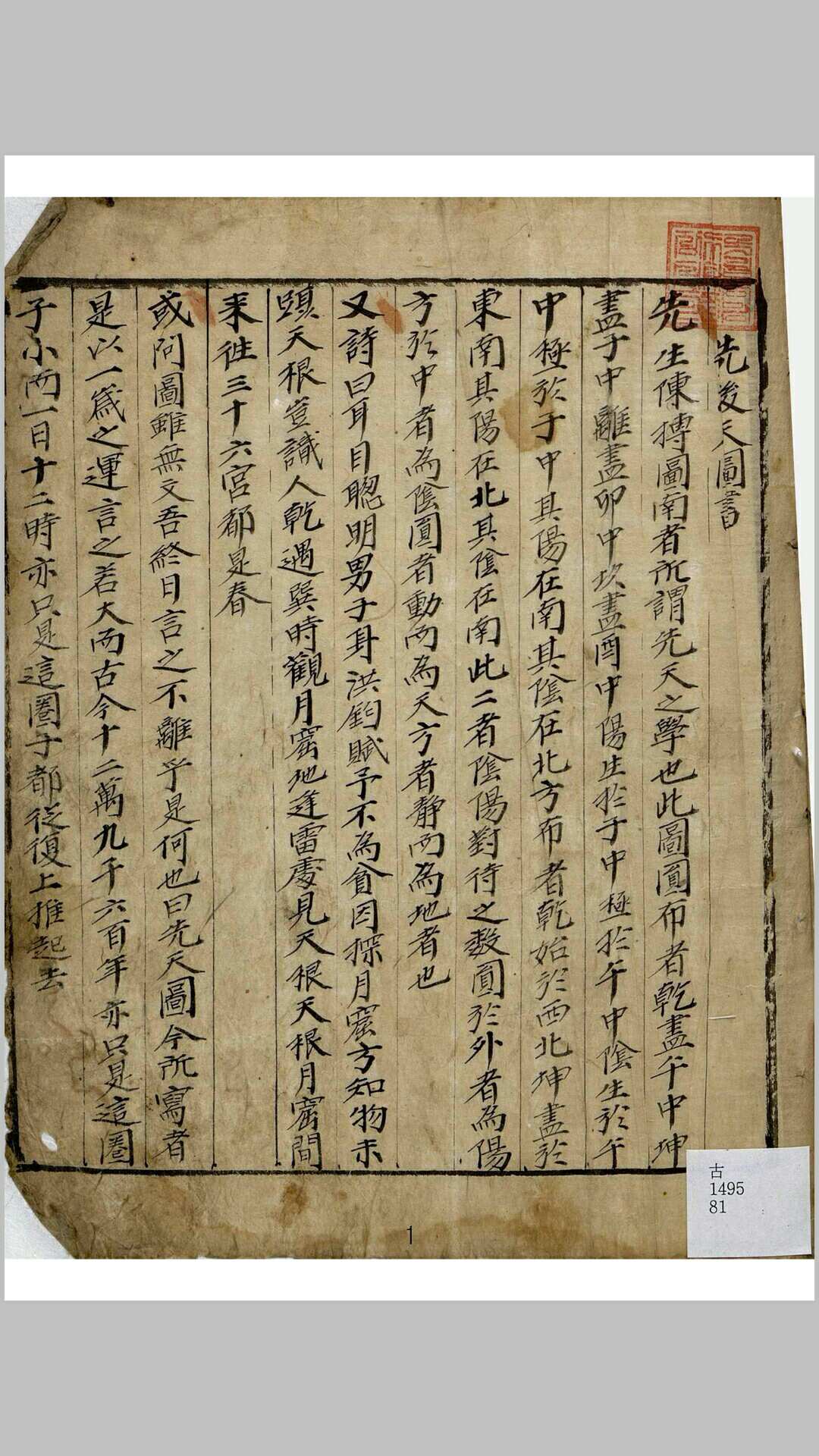 先后天图书