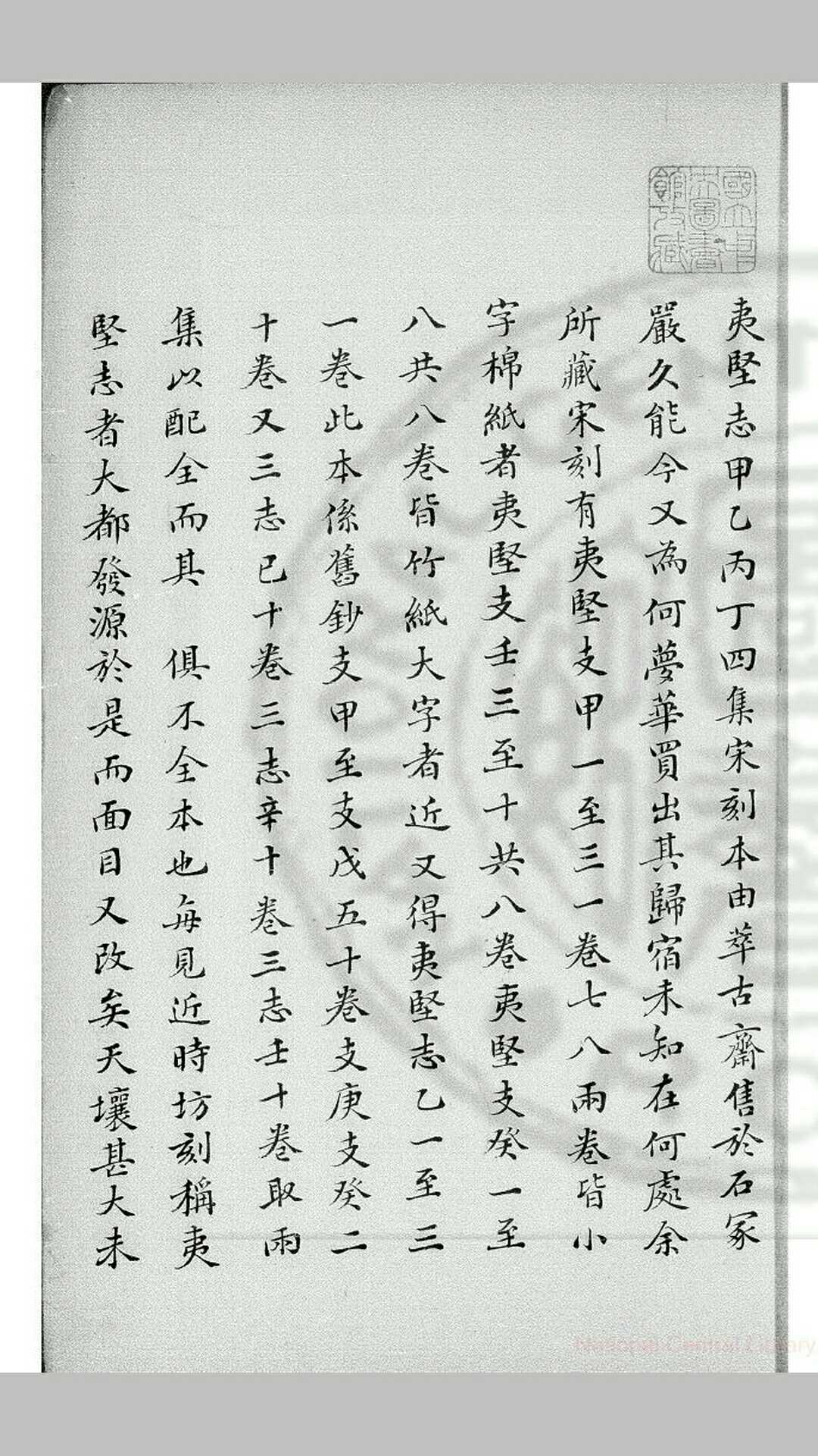 夷坚志