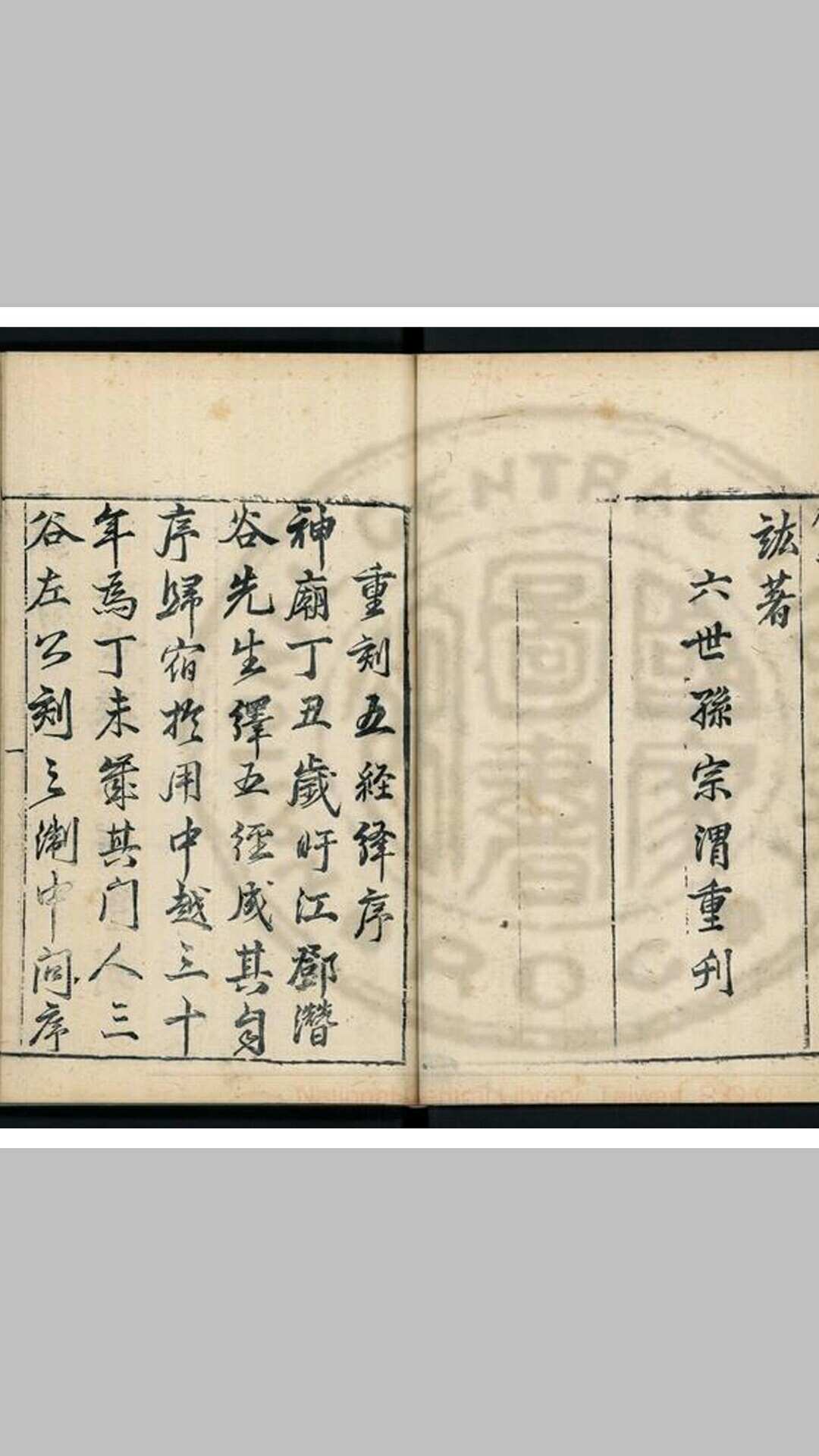 五经绎 十五卷 (明)邓元锡撰 明崇祯间(16281644)重刊本