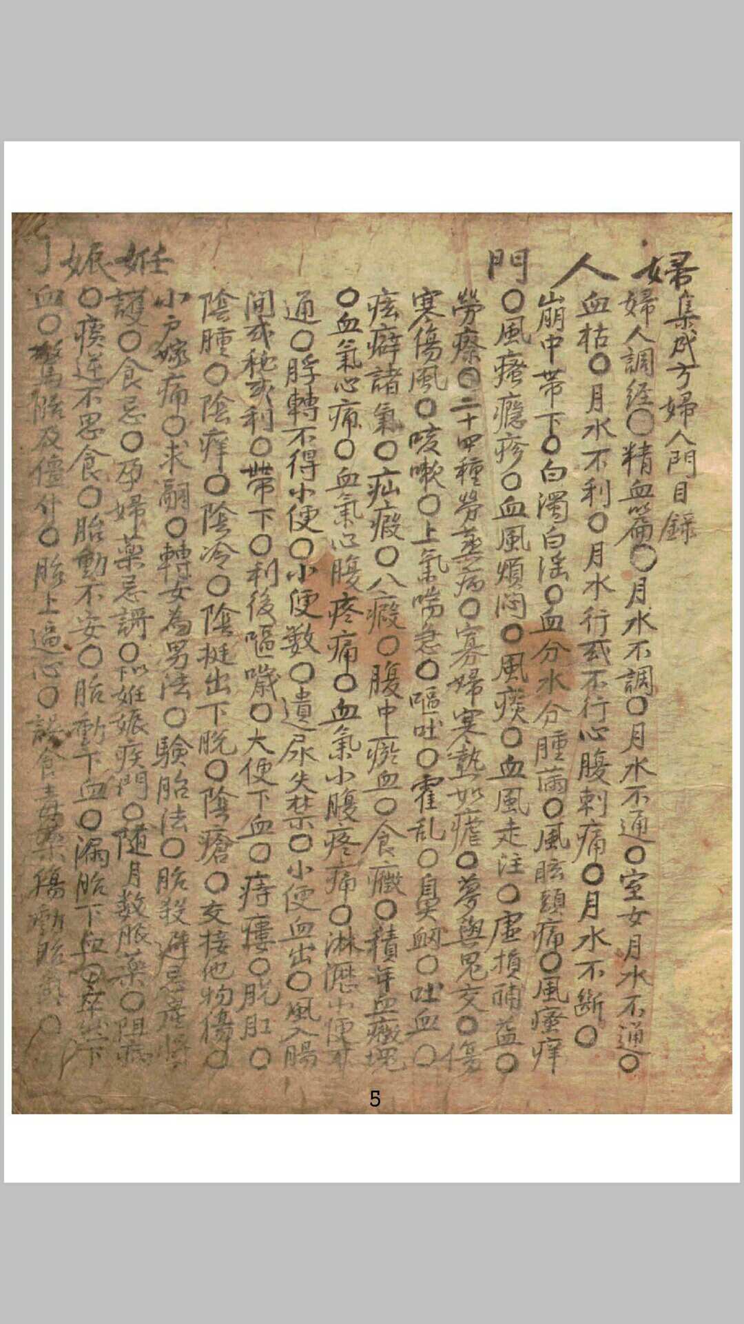 集成方