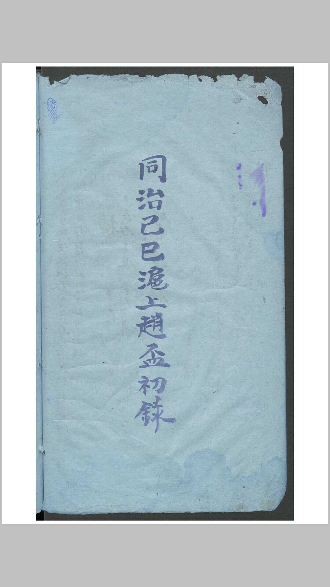 诸病证治
